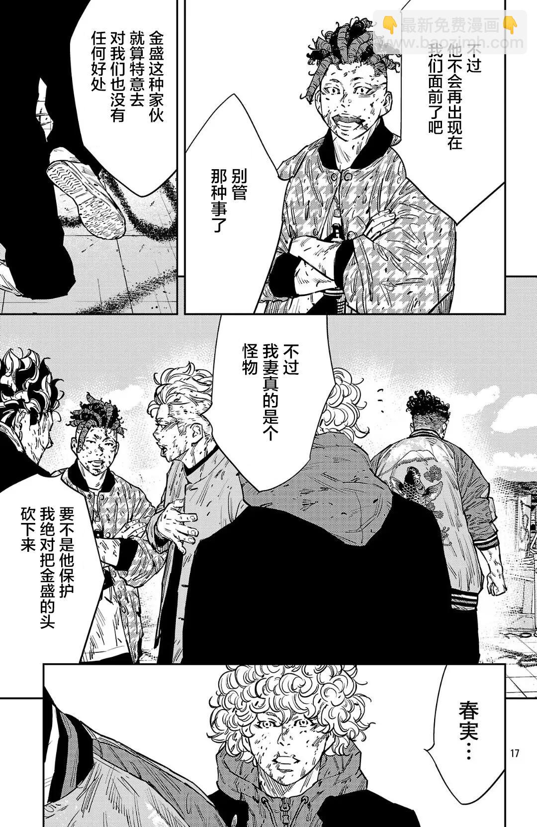 第125话16