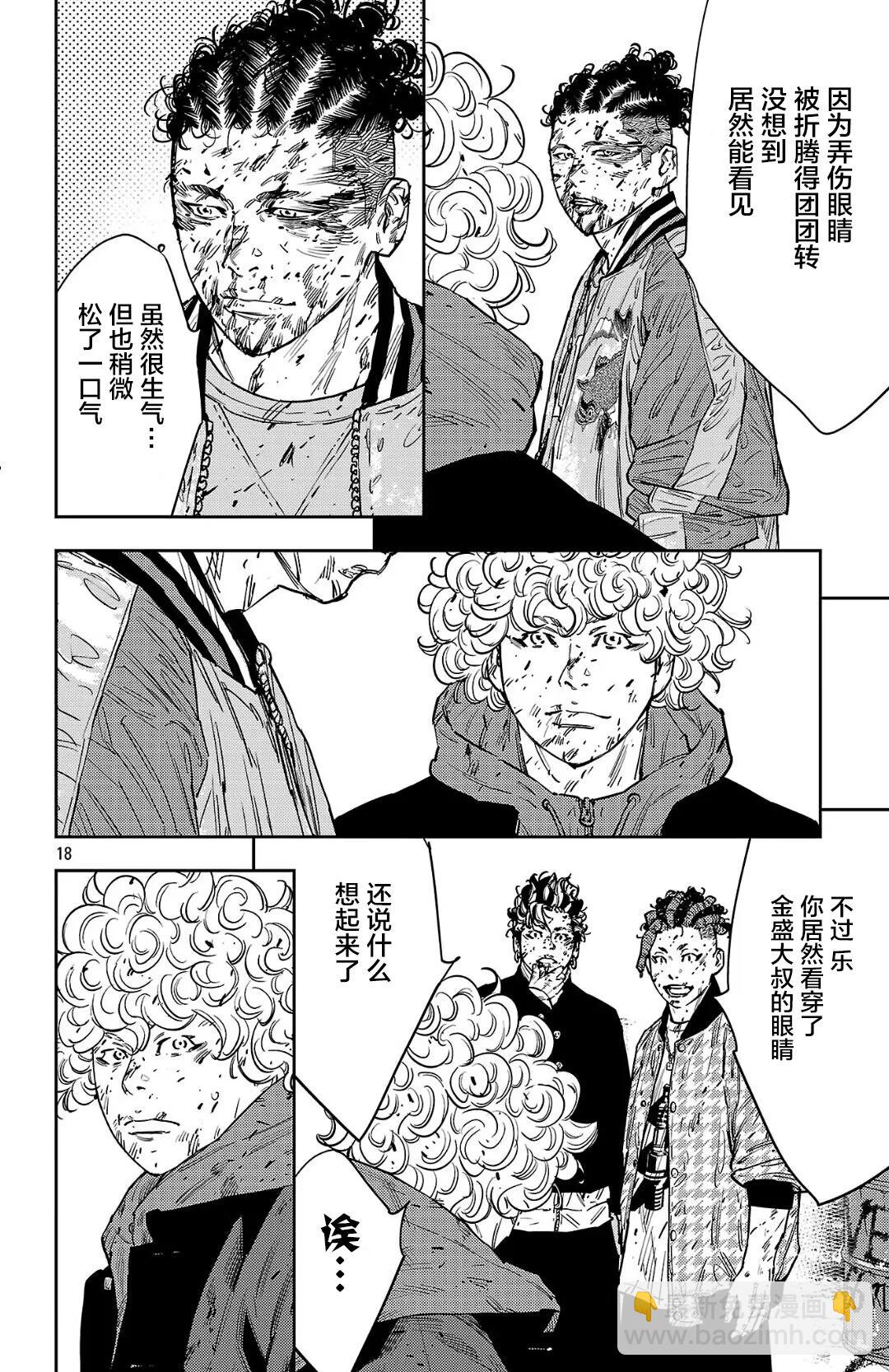 第125话17