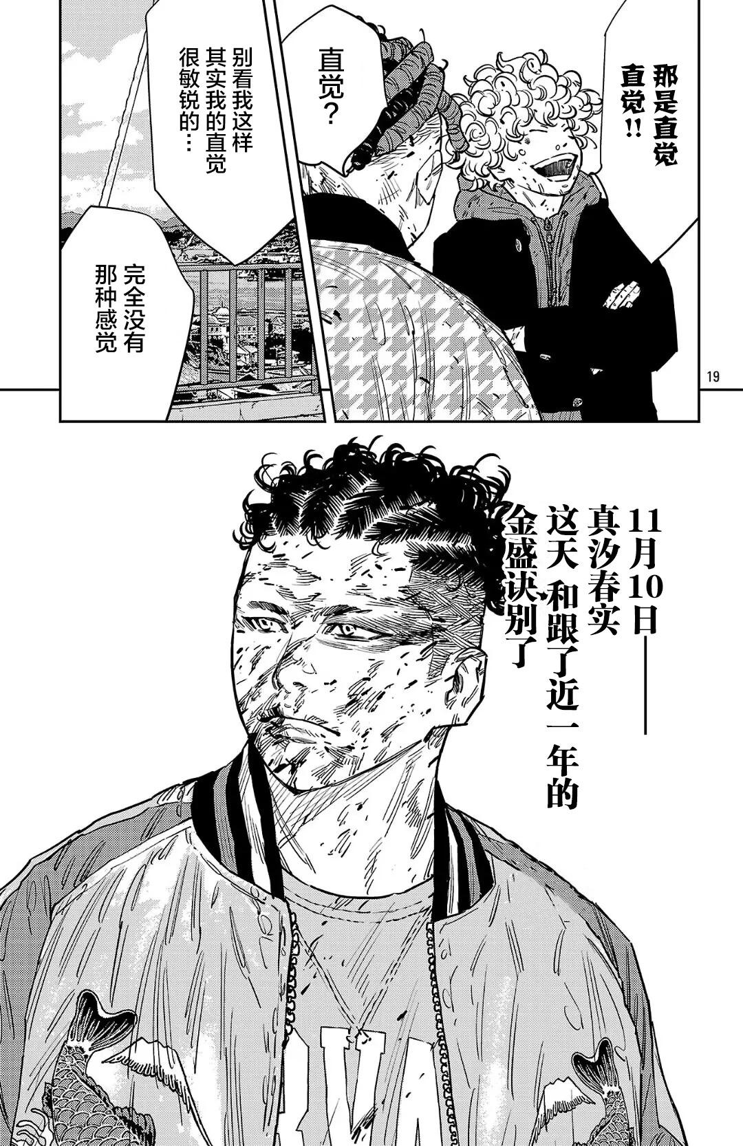 第125话18