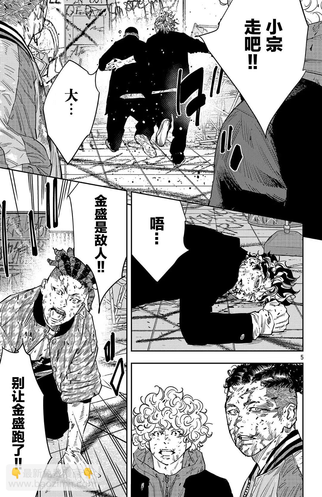 第125话4