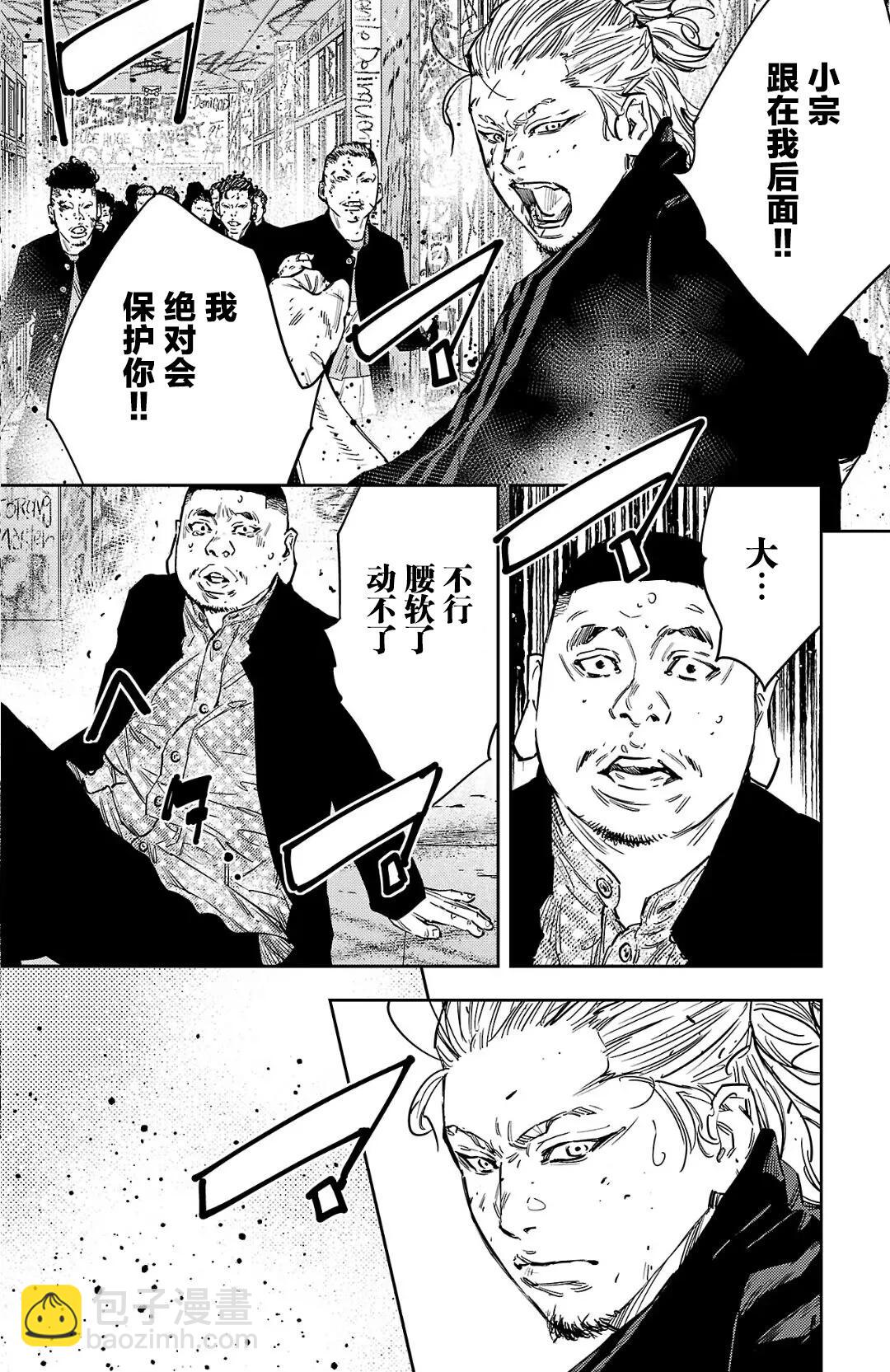 第125话7
