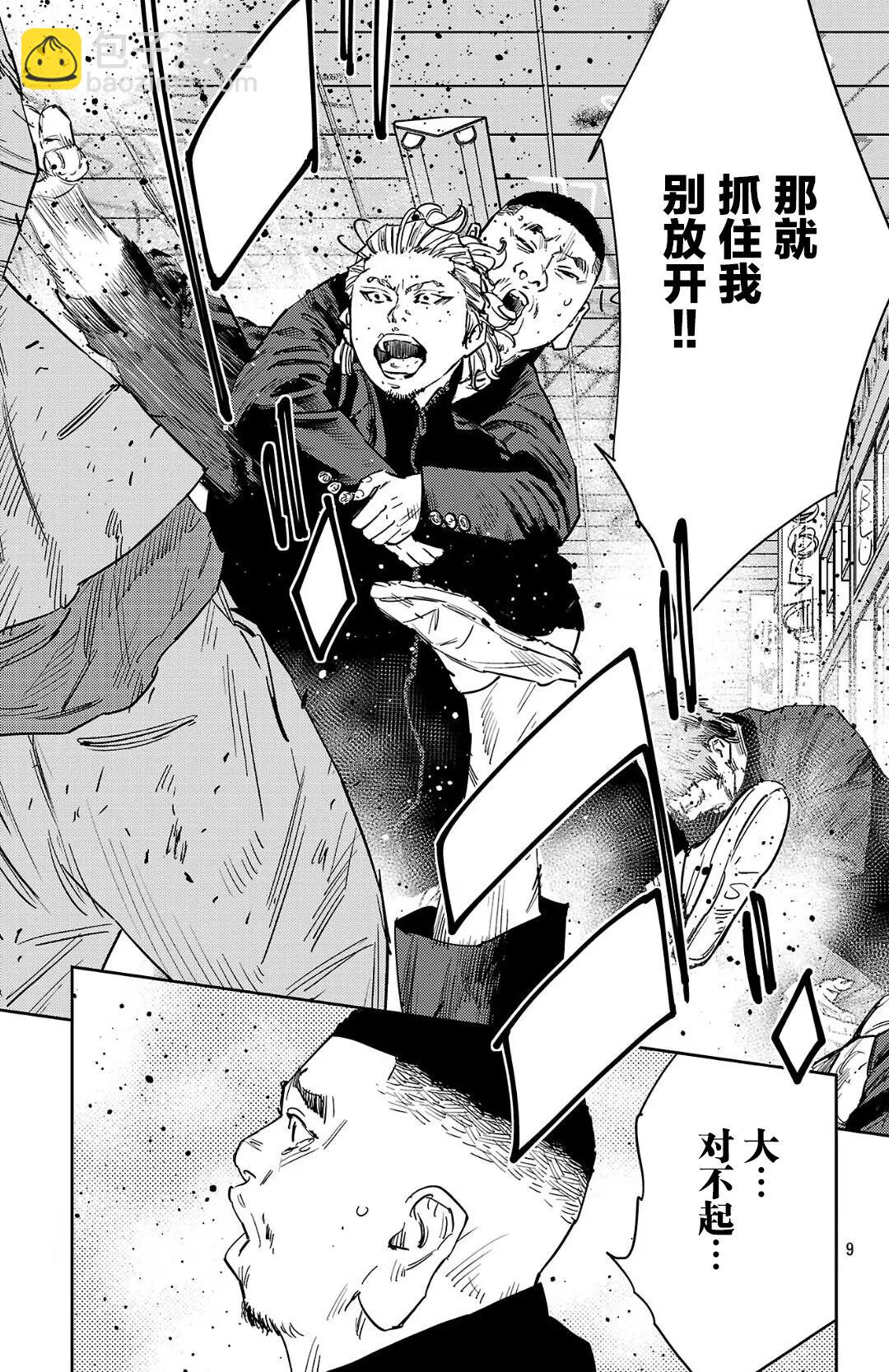 第125话8