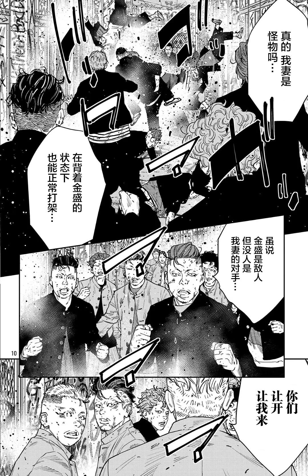 第125话9