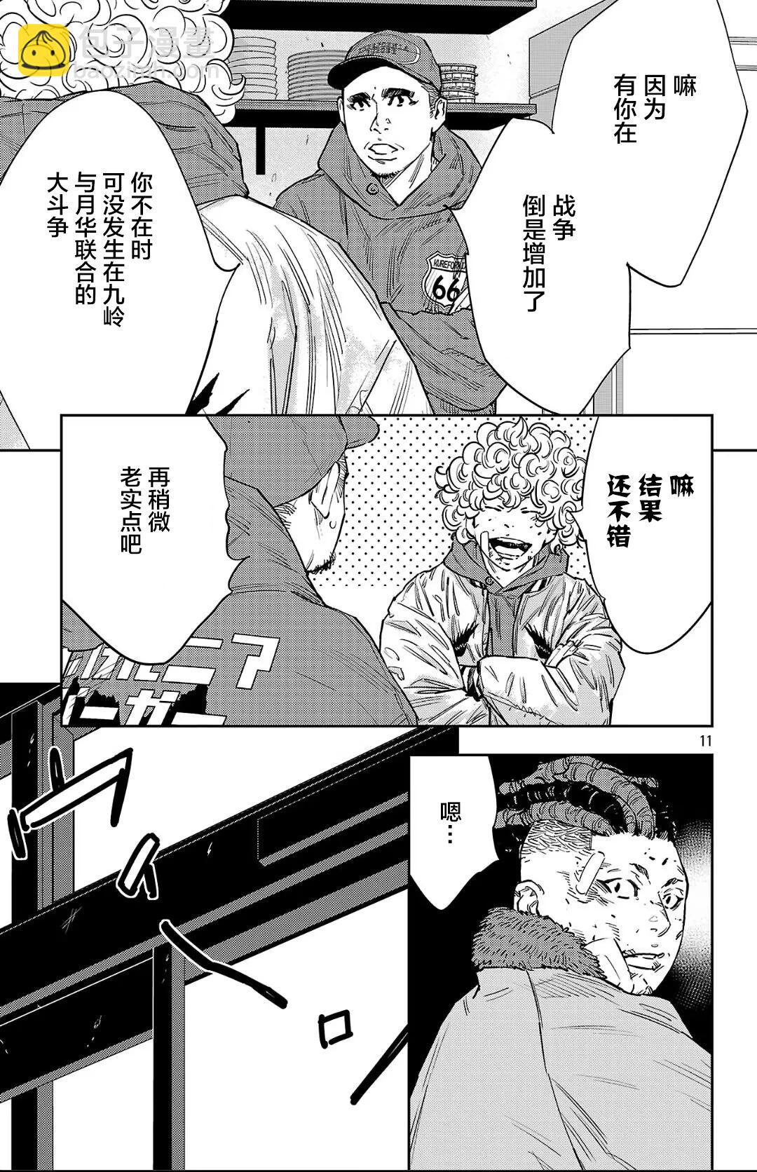 第126话10