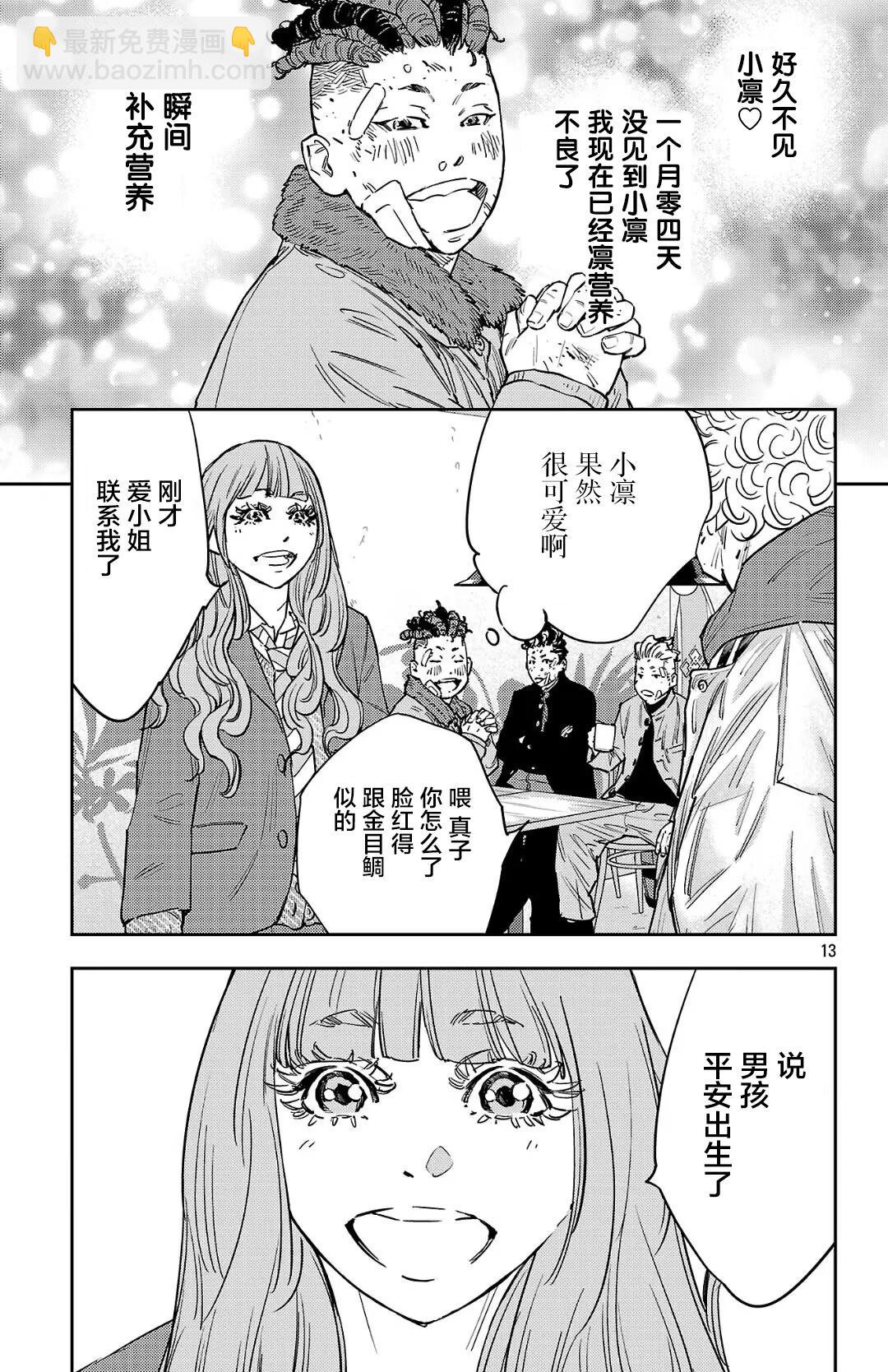 第126话12