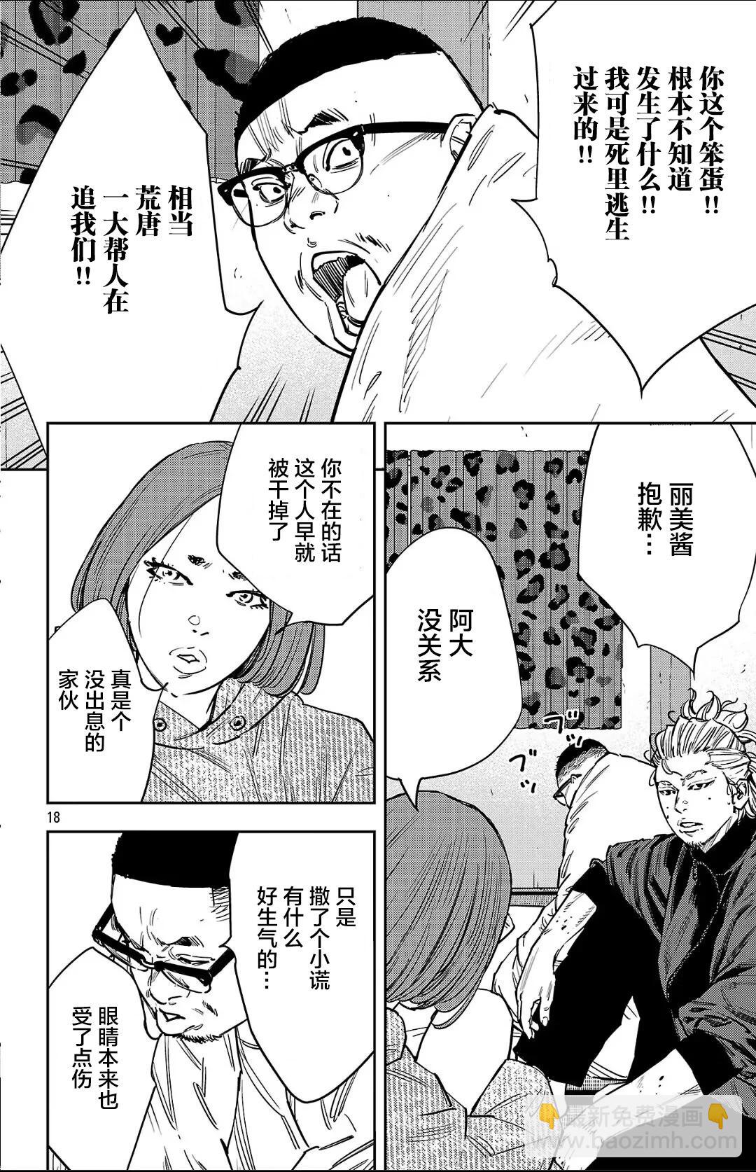 第126话17