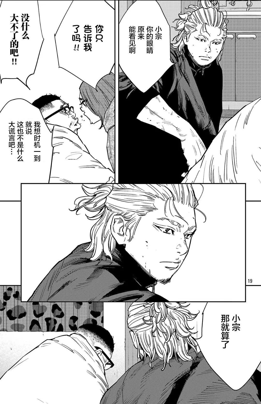 第126话18