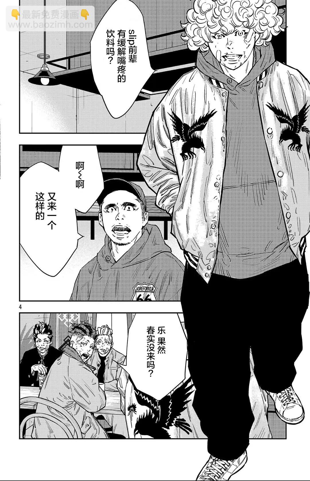 第126话3