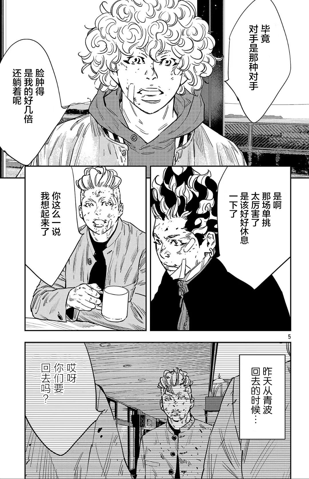第126话4