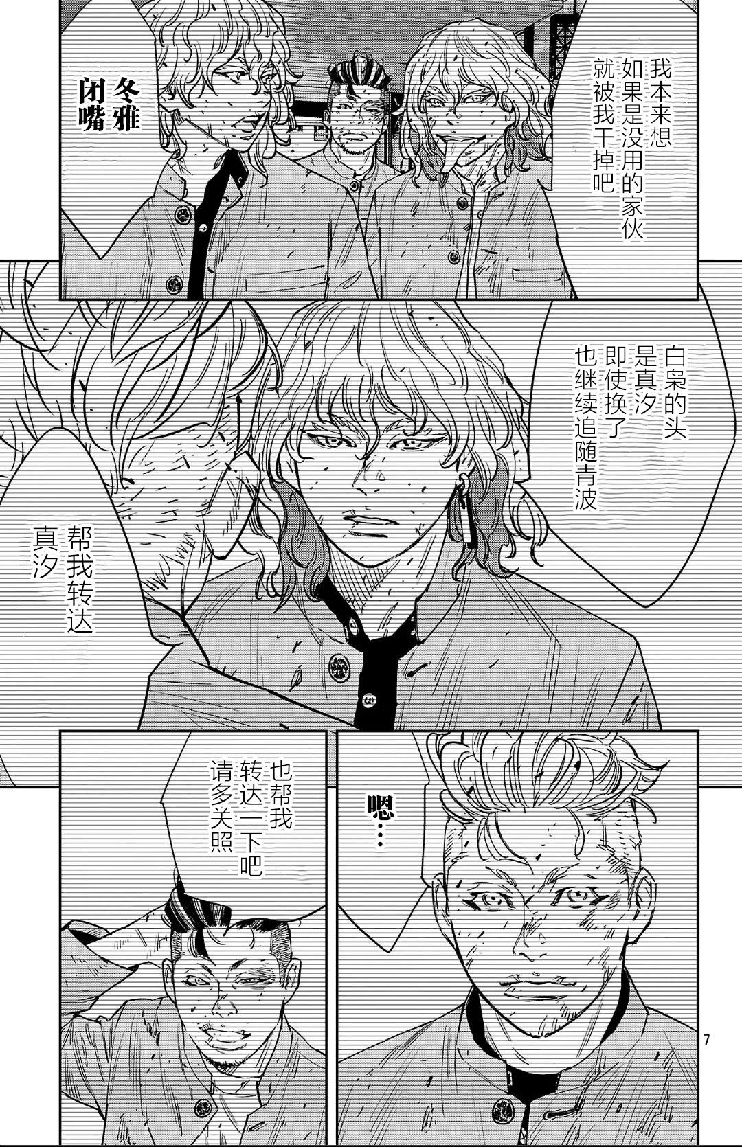 第126话6