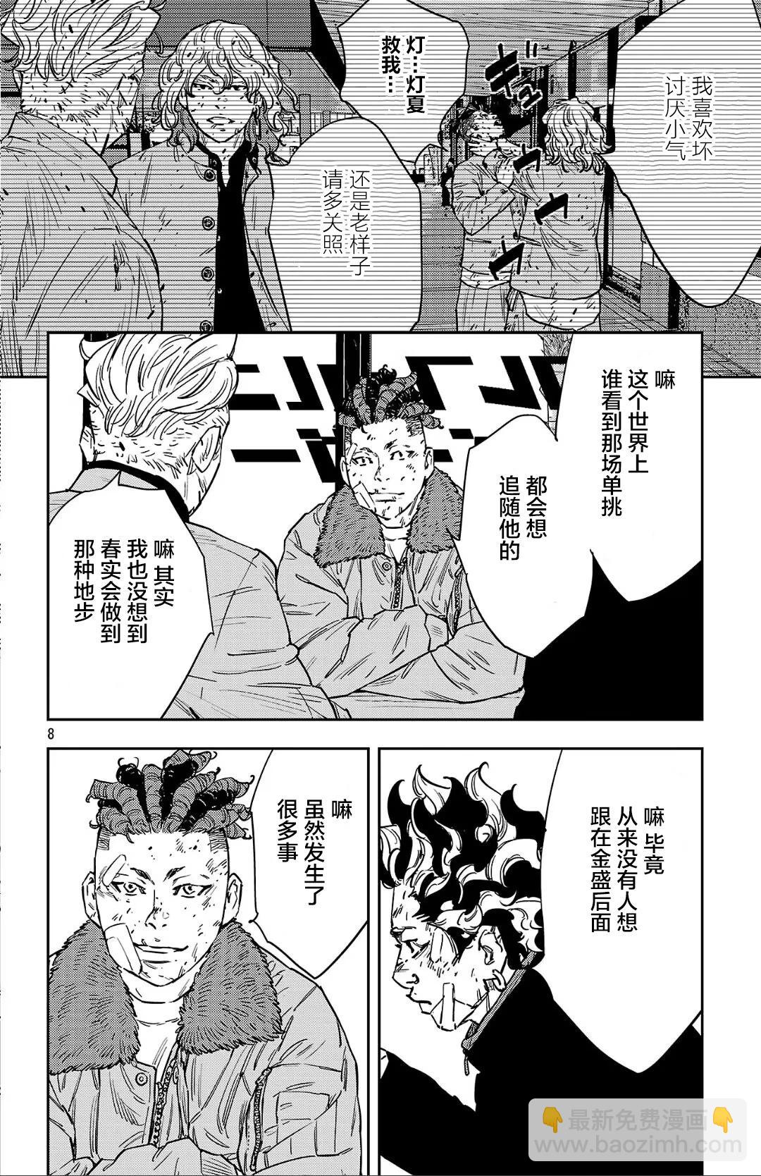 第126话7