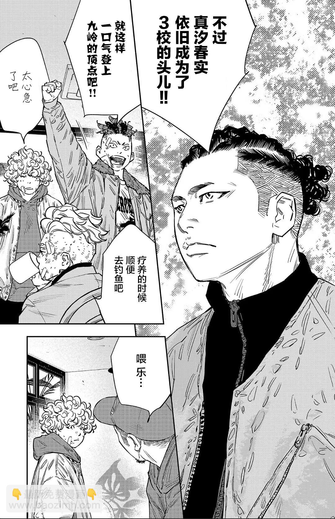 第126话8