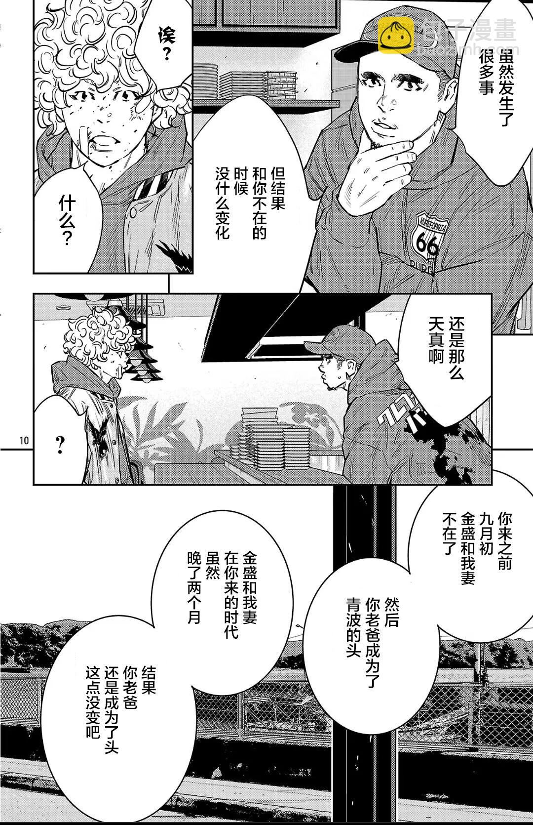 第126话9