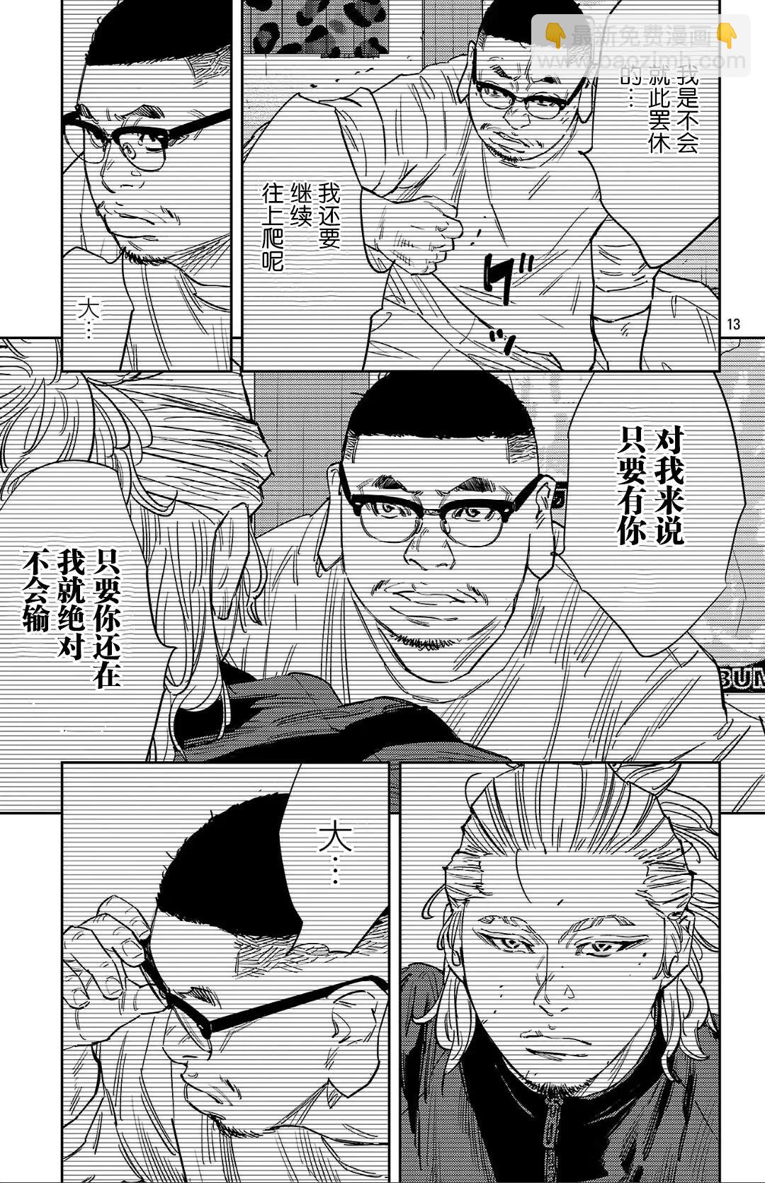 第127话12