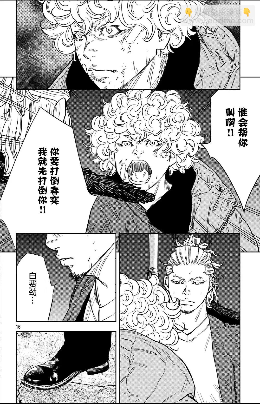 第127话15