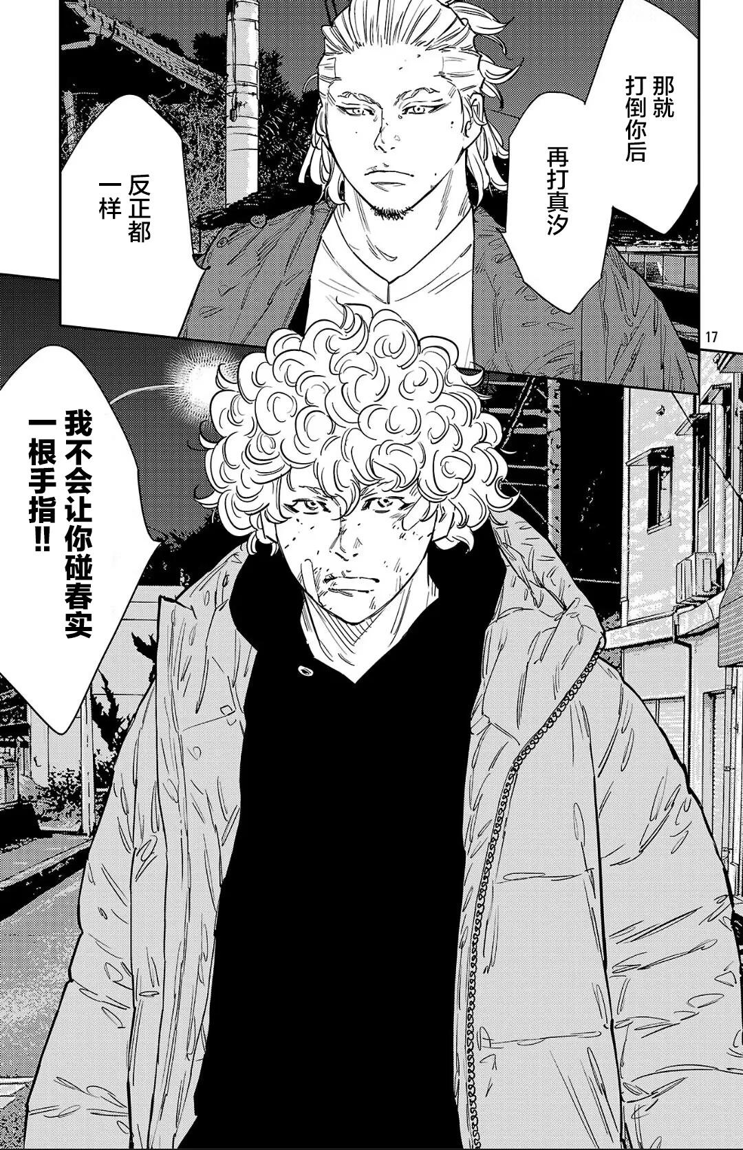 第127话16