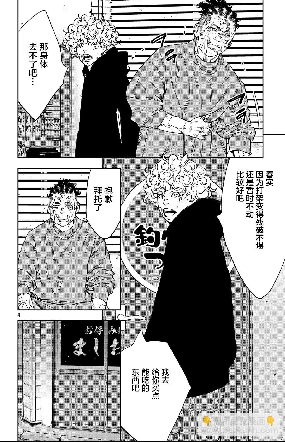 第127话3
