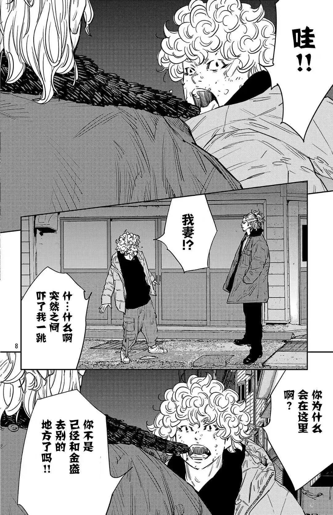 第127话7