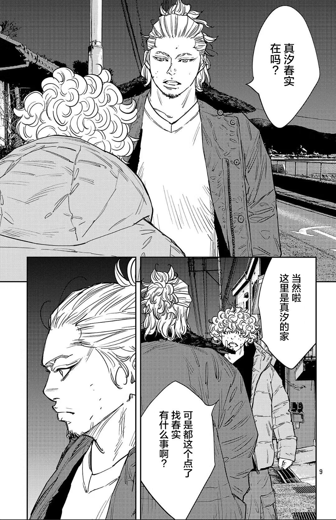 第127话8