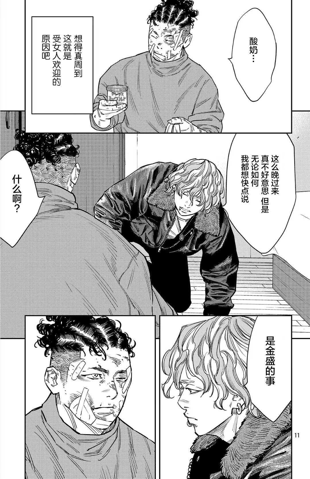 第130话10