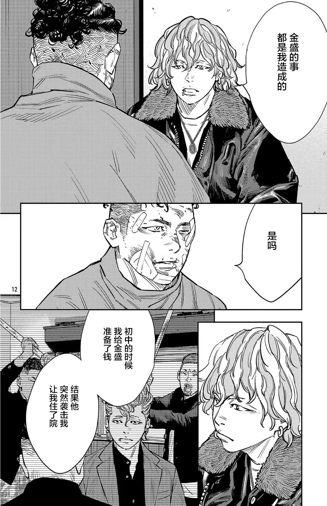 第130话11