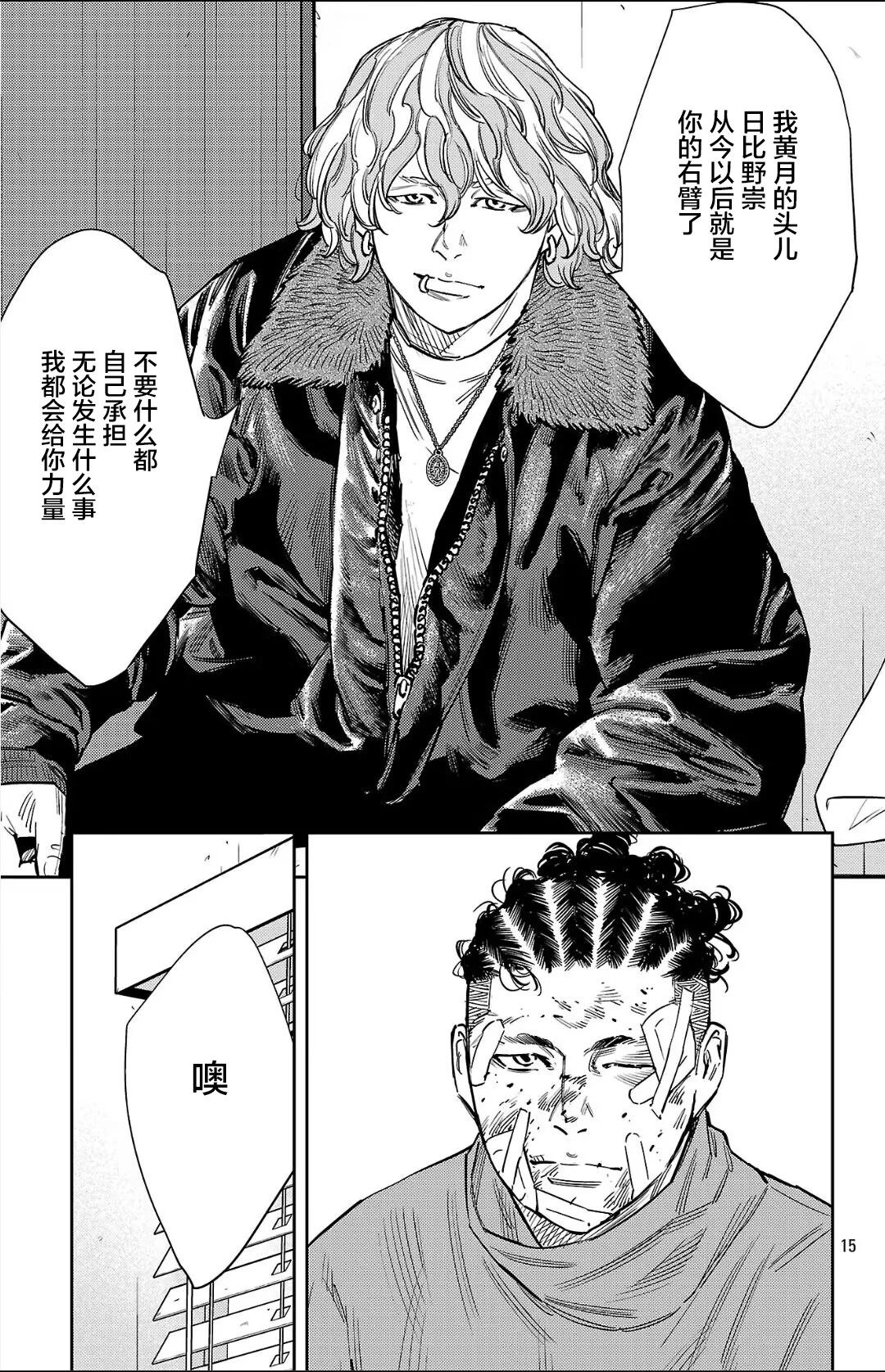 第130话14