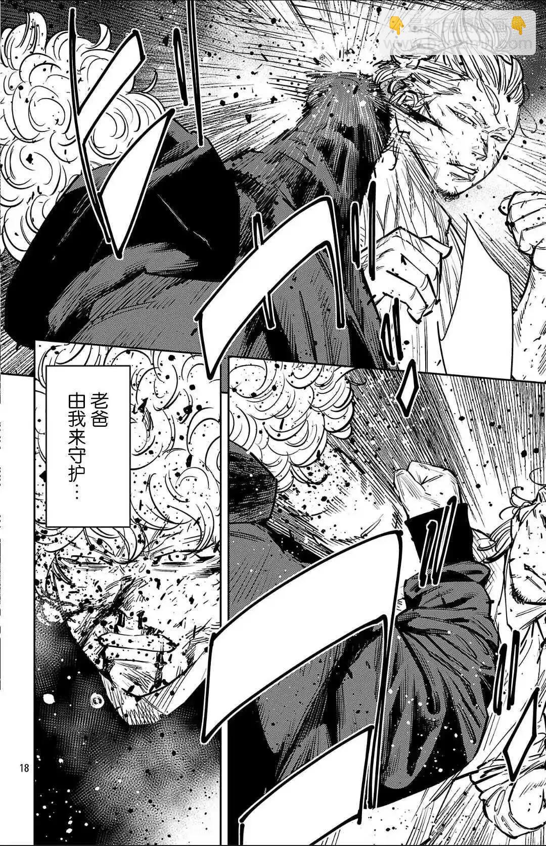 第130话17