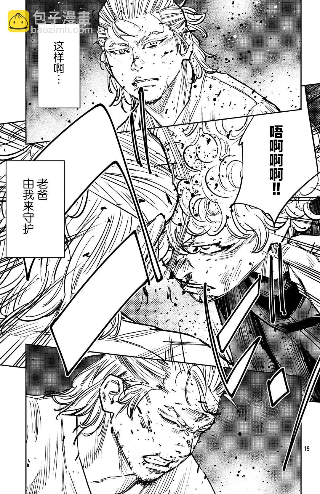 第130话18