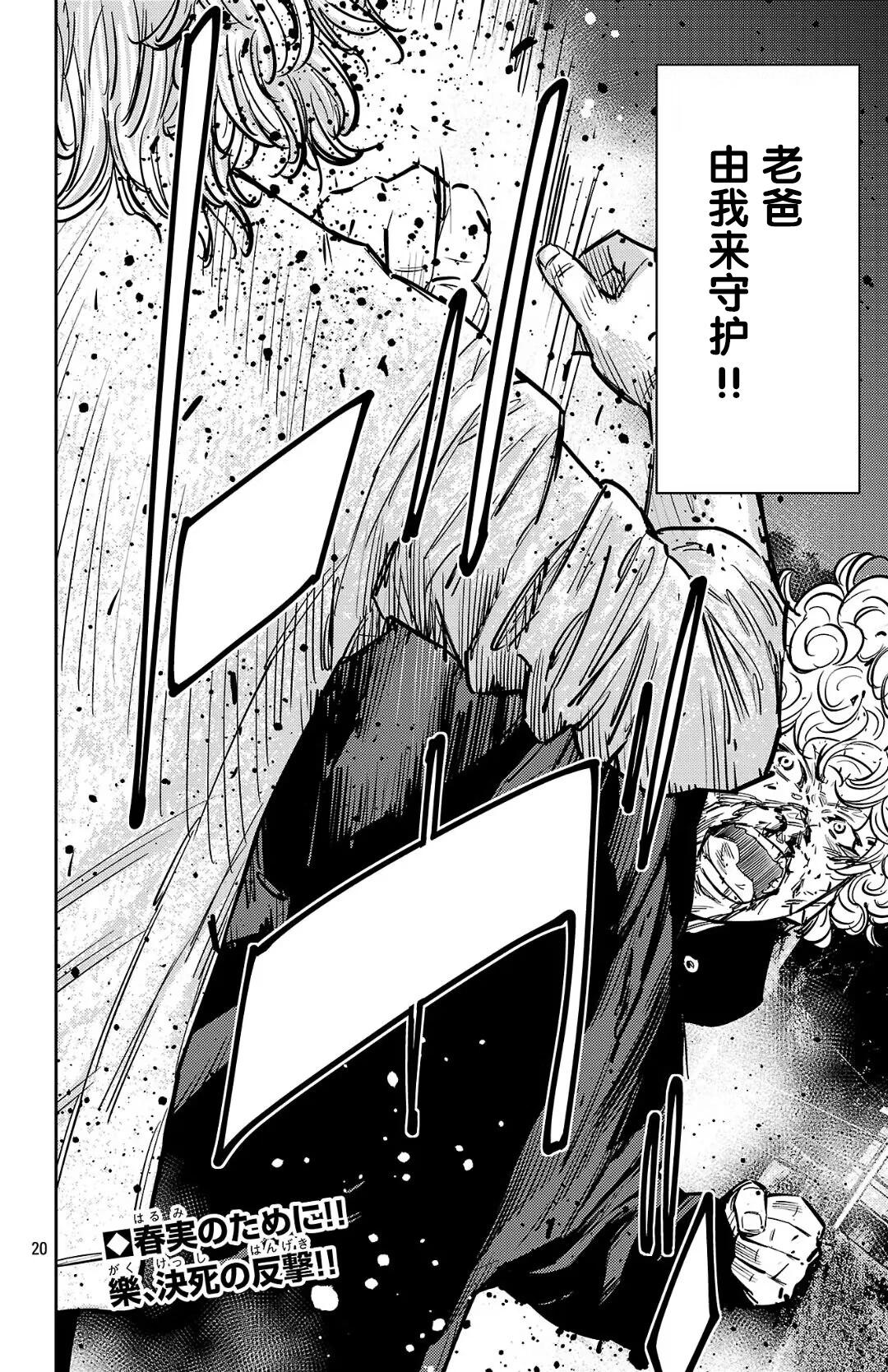 第130话19