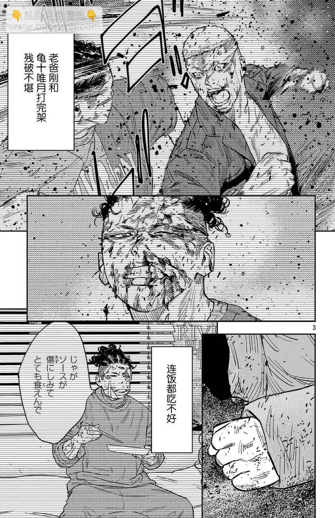 第130话2