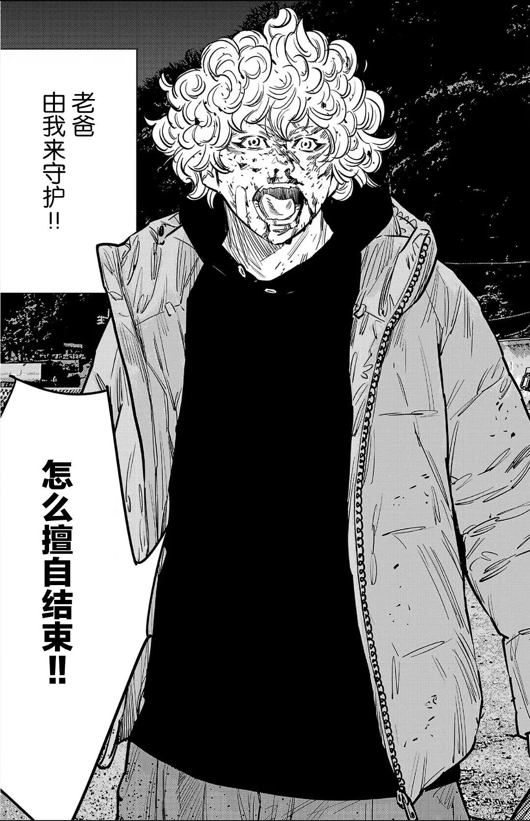 第130话4