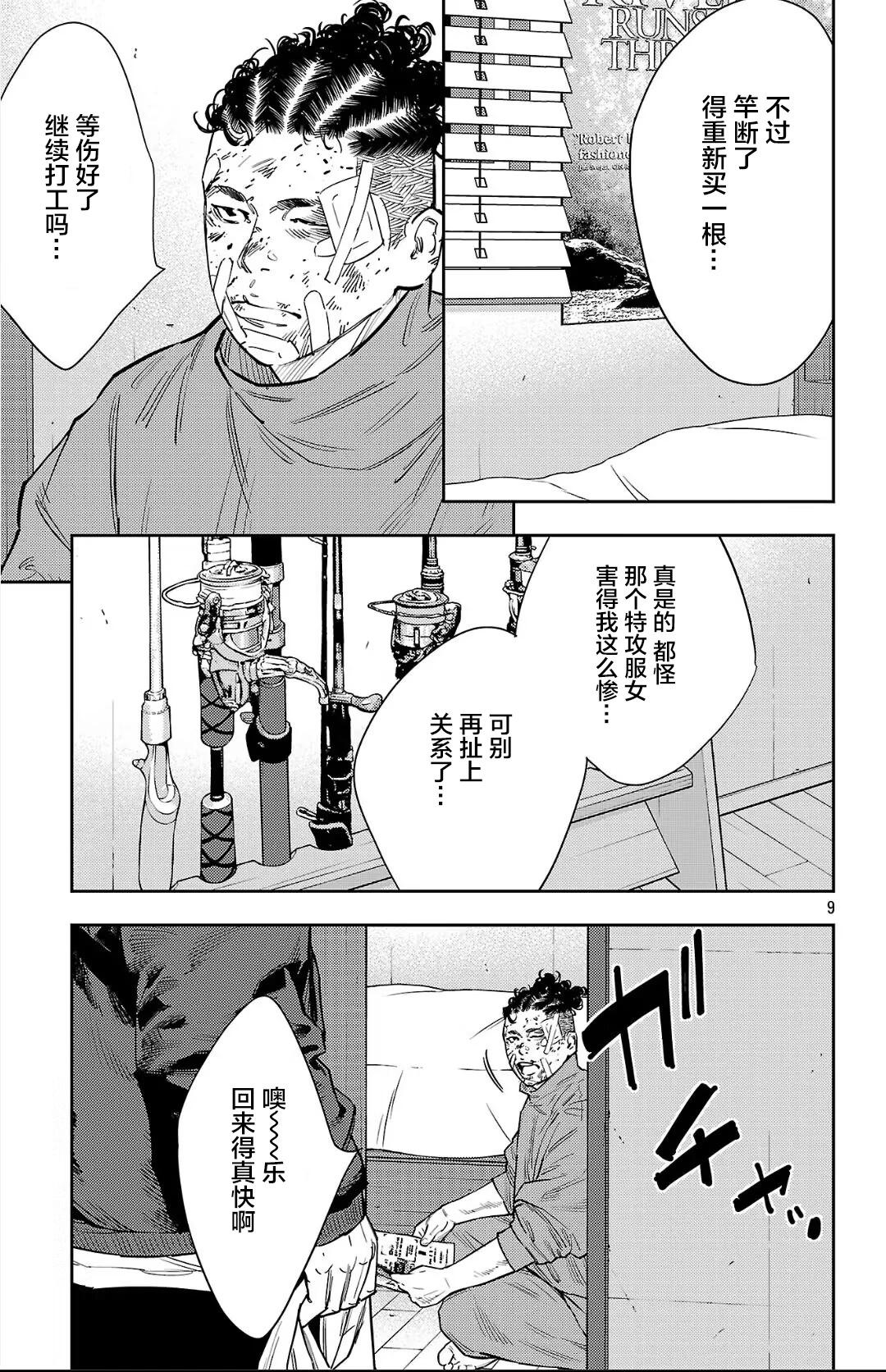 第130话8