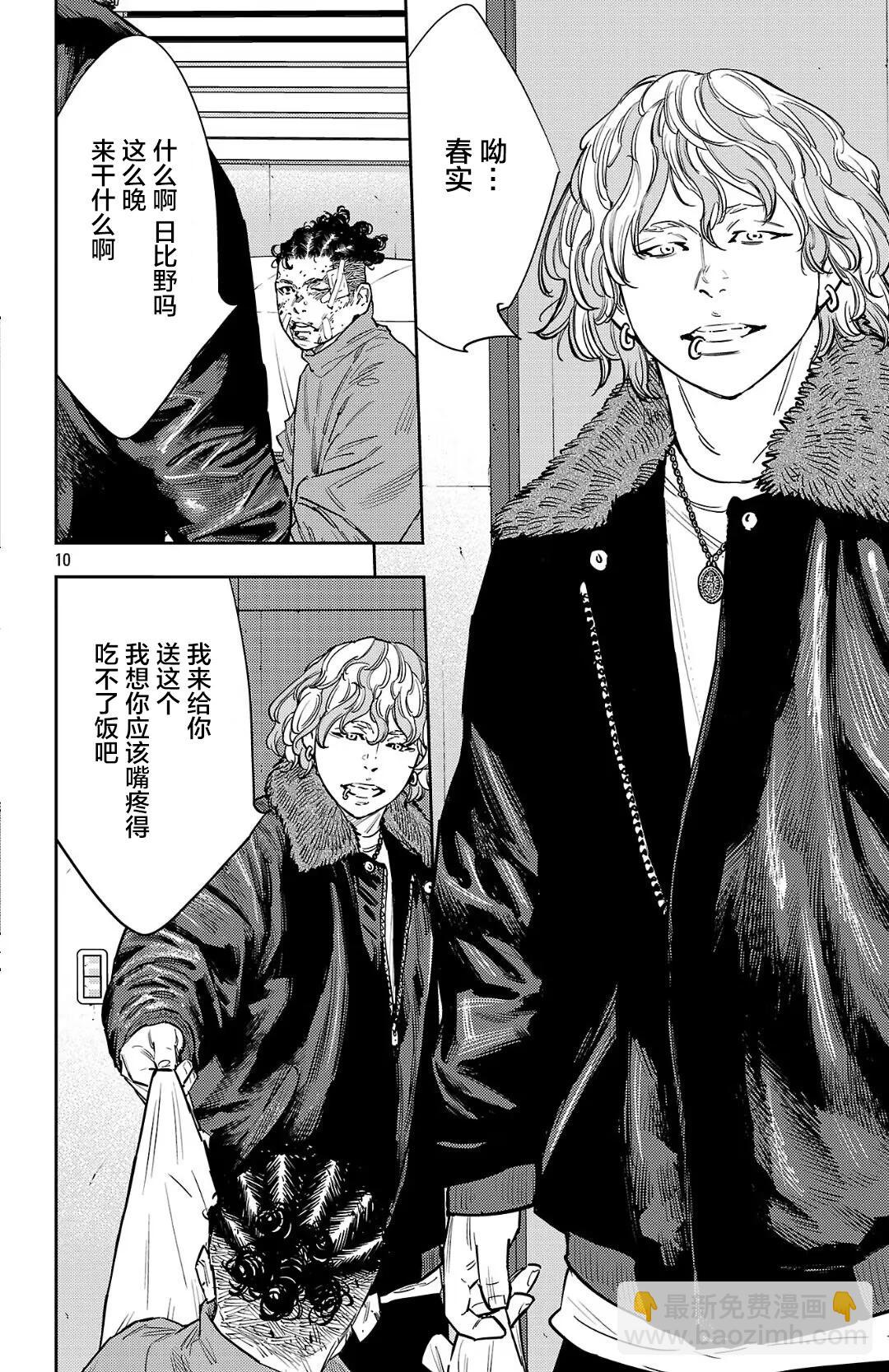 第130话9