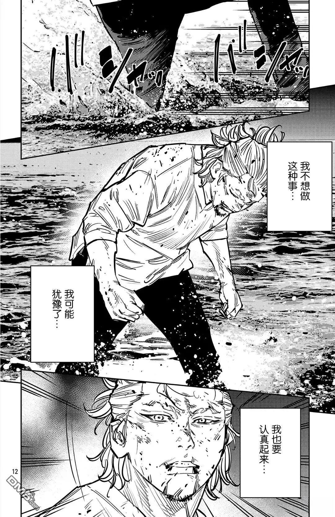 第131话11