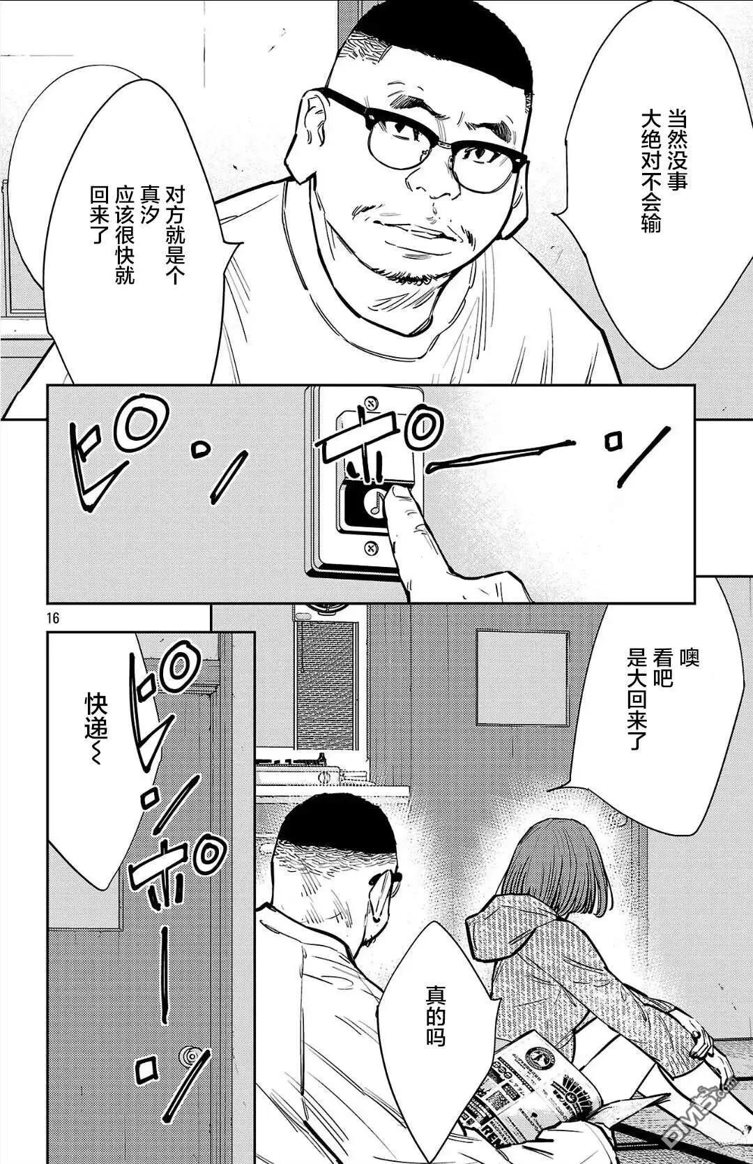 第131话15