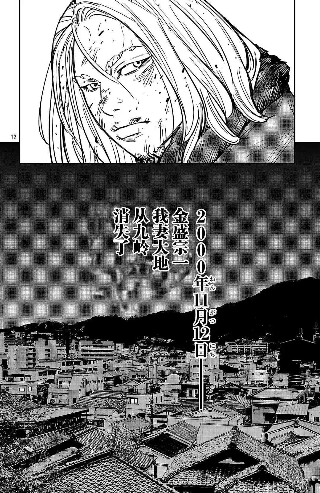 第133话11