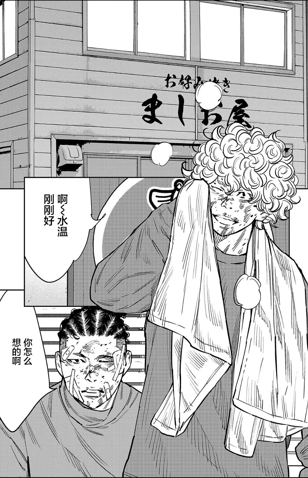 第133话12