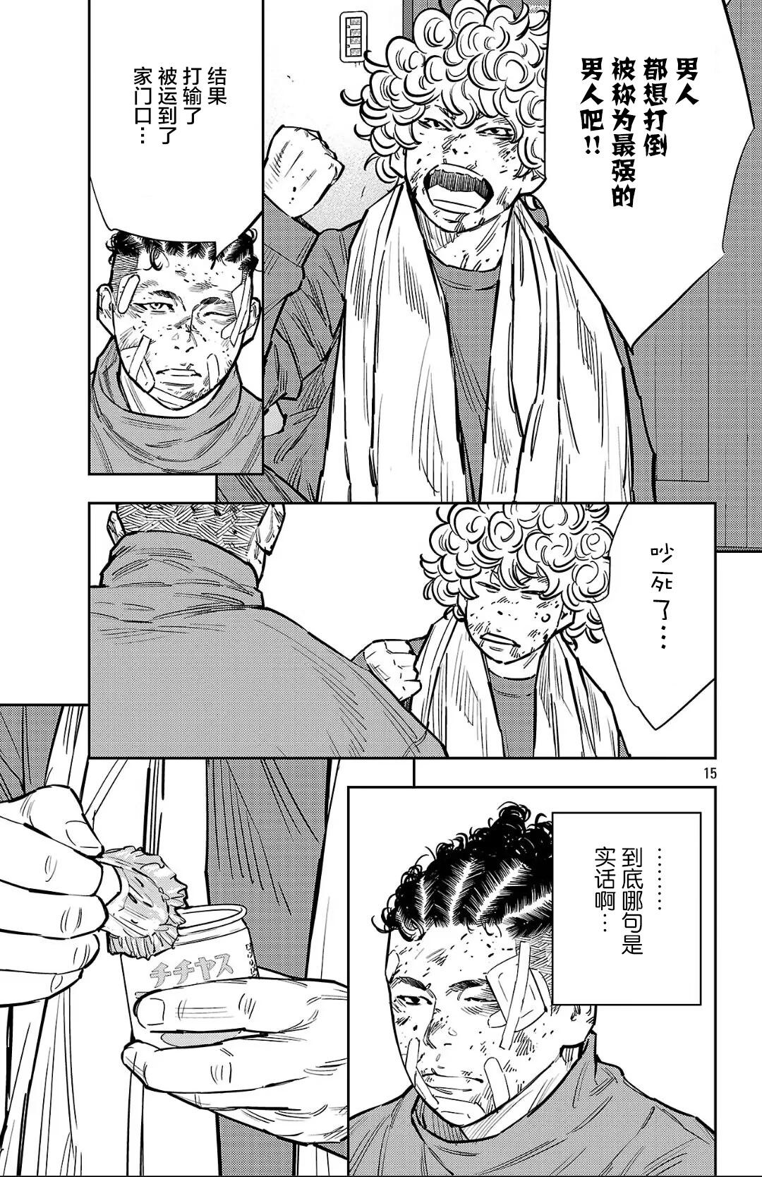 第133话14