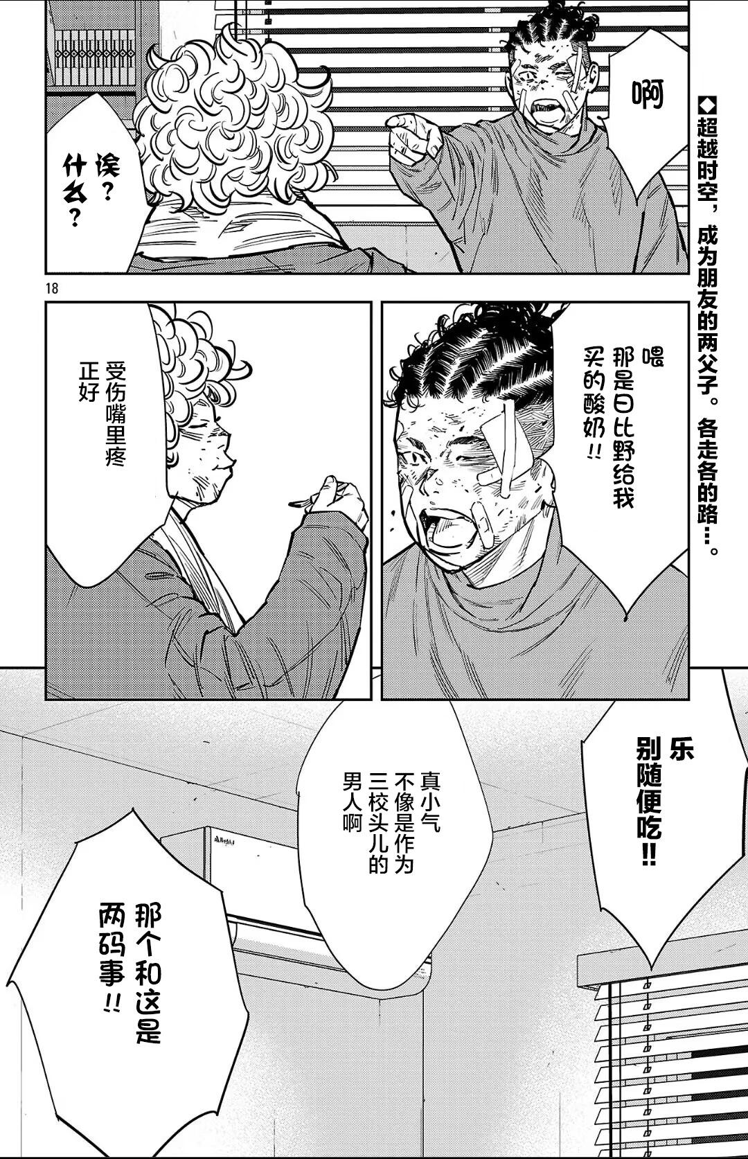 第133话17