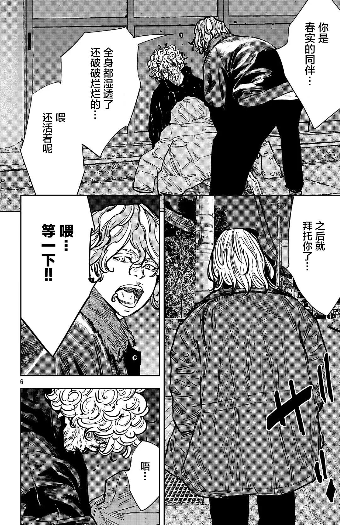 第133话5
