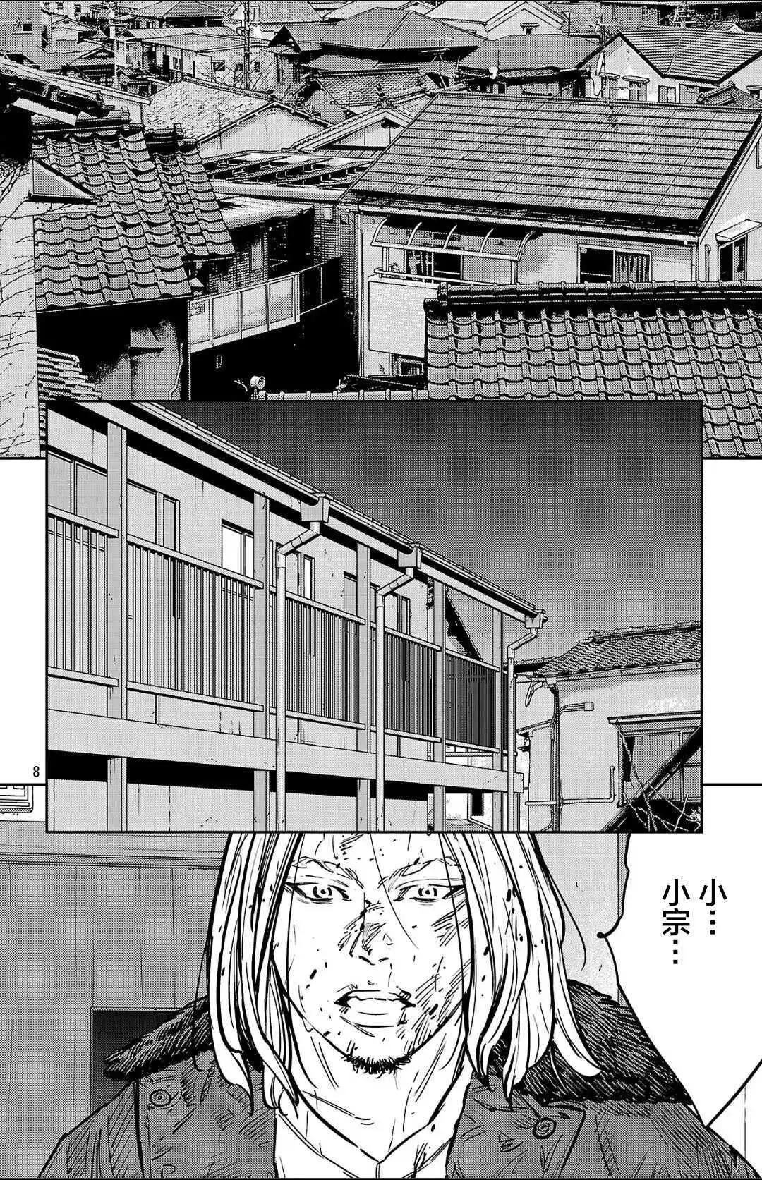 第133话7