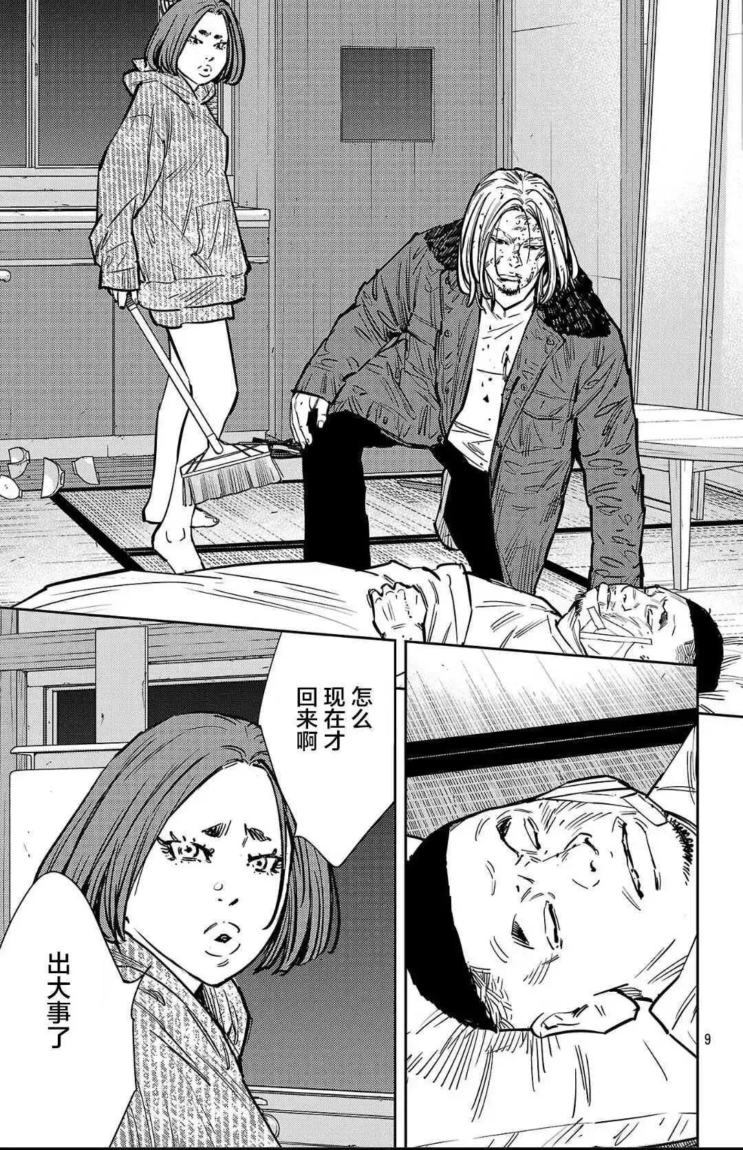 第133话8