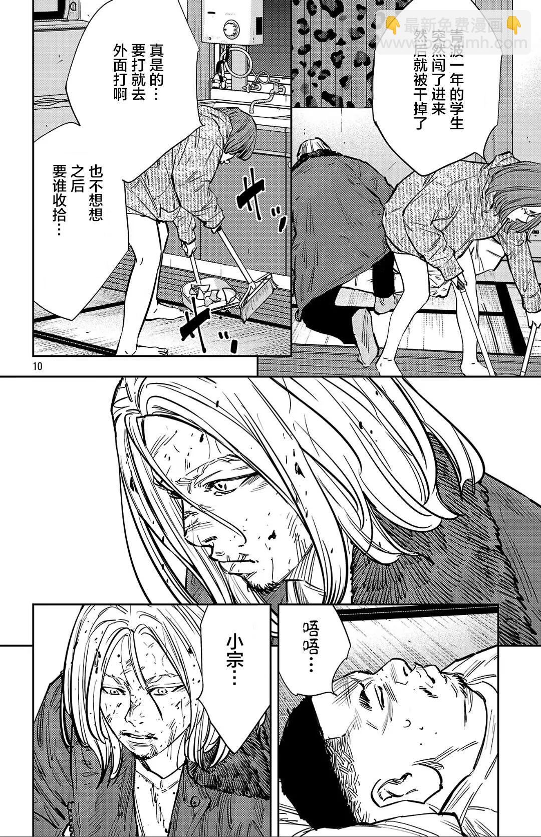 第133话9
