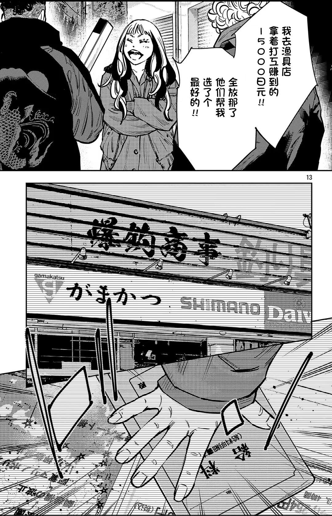 第135话12