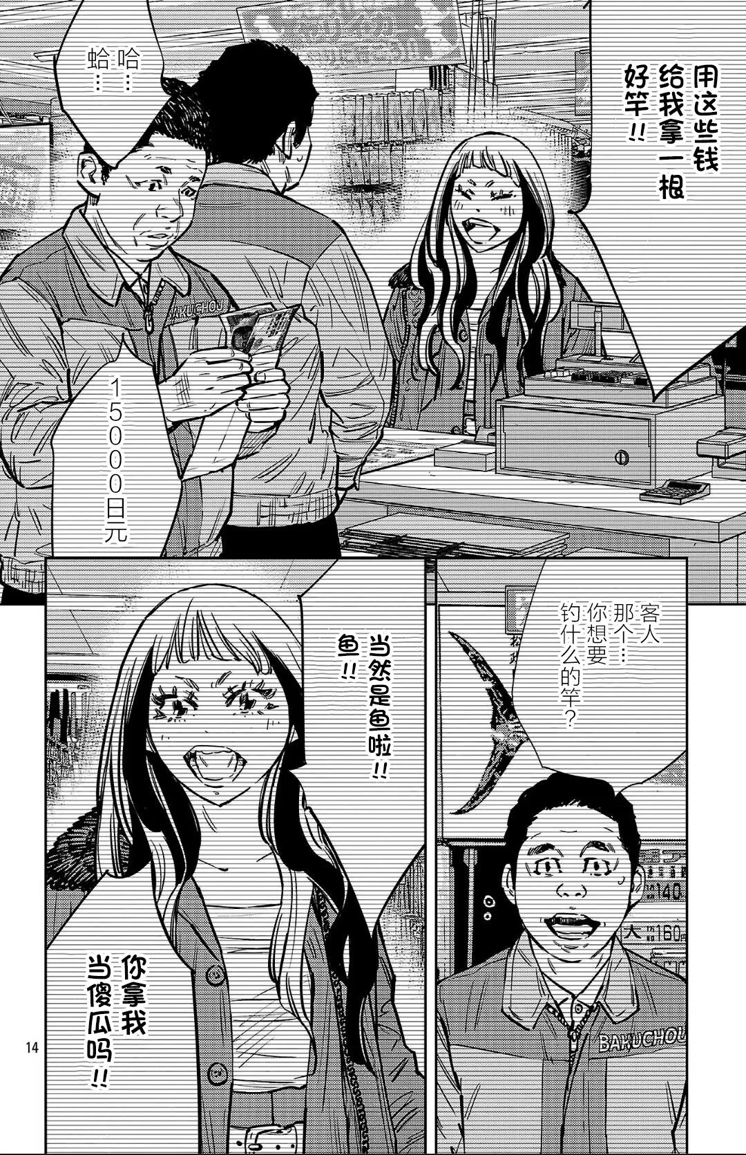 第135话13