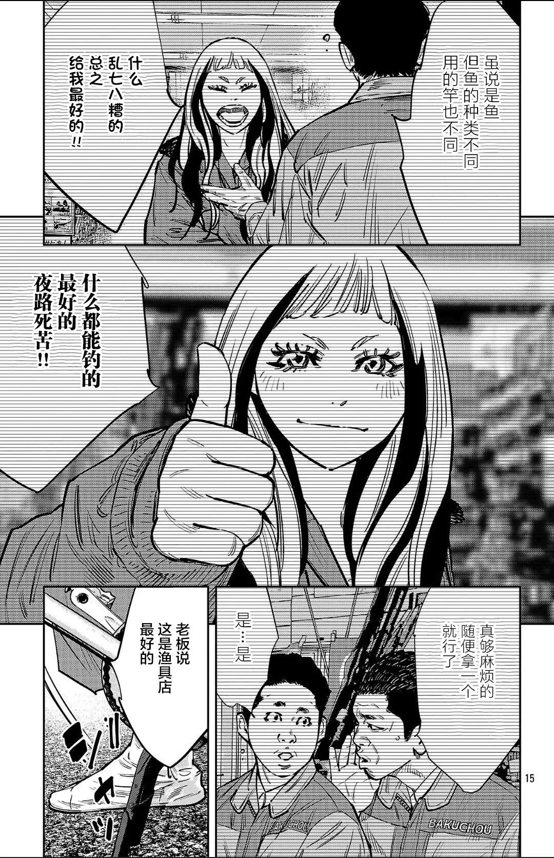 第135话14