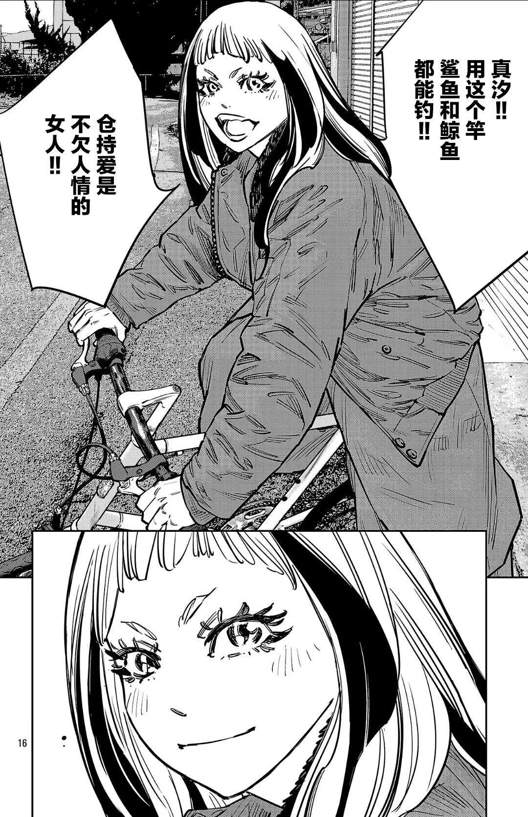 第135话15
