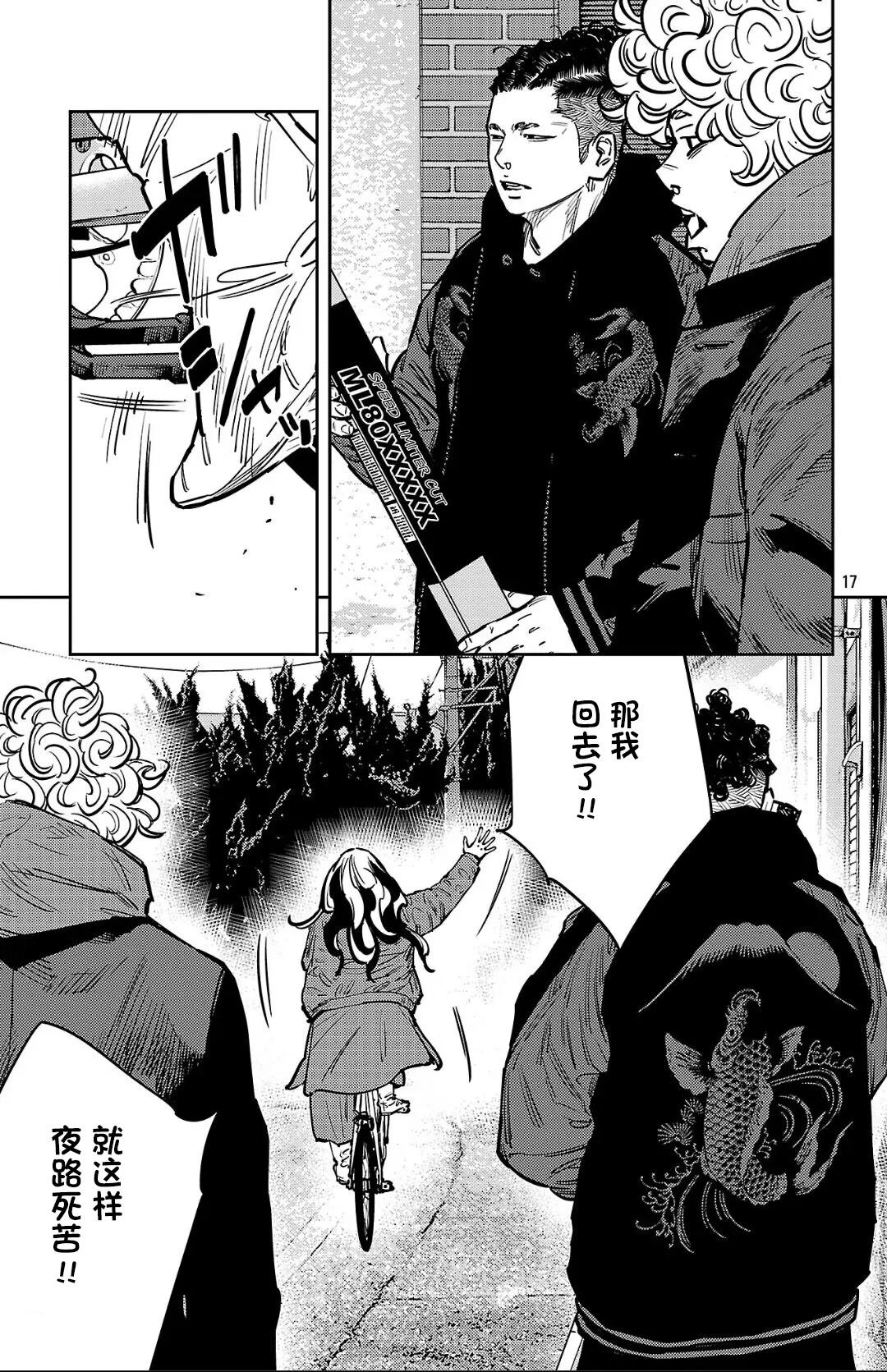 第135话16