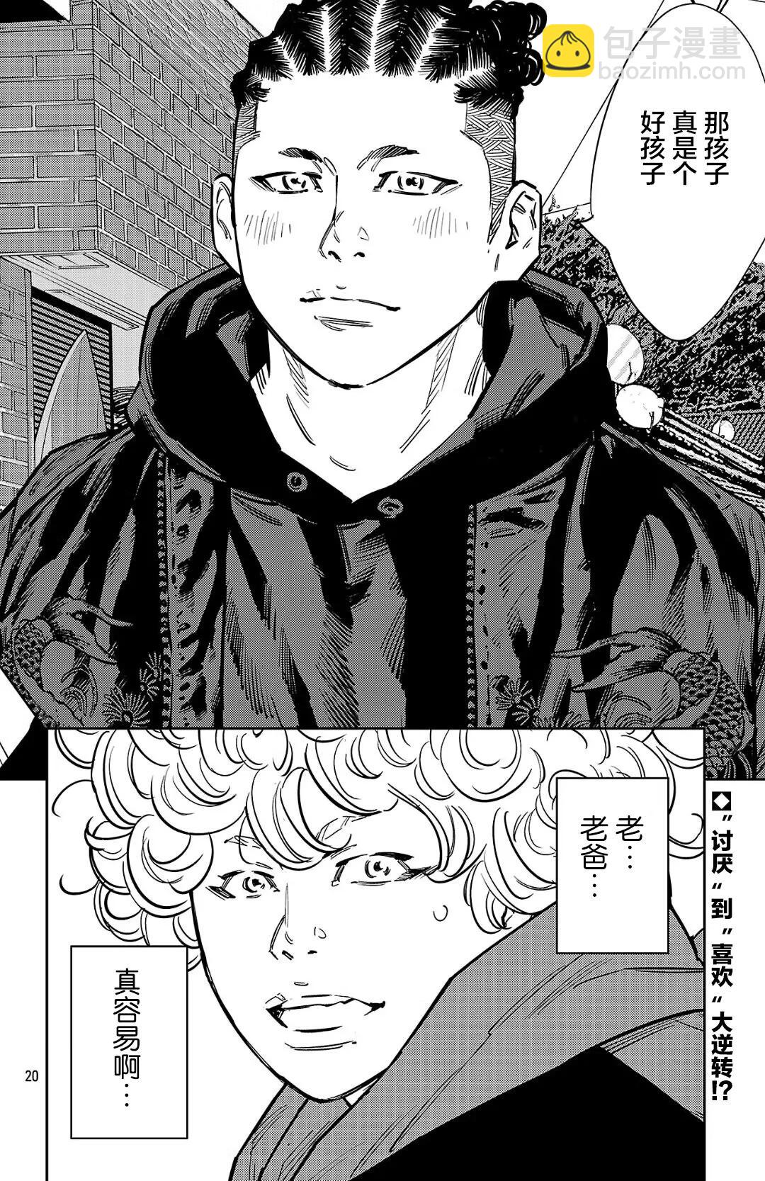 第135话19