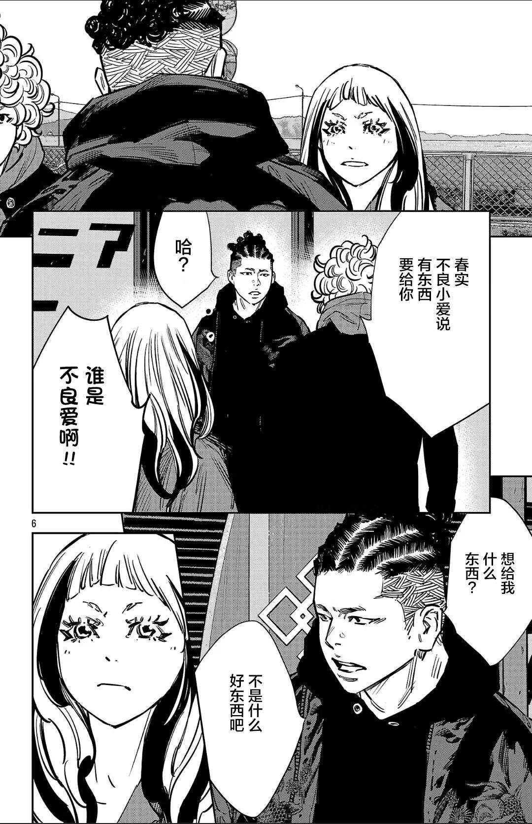 第135话5